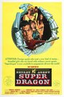 Нью-Йорк вызывает Супердракона (1966) трейлер фильма в хорошем качестве 1080p