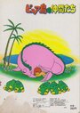 Розовый дракон Серендипити (1983) скачать бесплатно в хорошем качестве без регистрации и смс 1080p