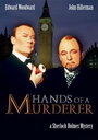 Руки убийцы (1990) скачать бесплатно в хорошем качестве без регистрации и смс 1080p