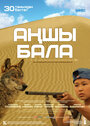 Смотреть «Мальчик охотник» онлайн фильм в хорошем качестве