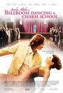 Школа танцев и обольщения Мэрилин Хотчкисс (2005) кадры фильма смотреть онлайн в хорошем качестве