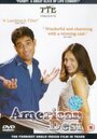 Американские приключения (2001) кадры фильма смотреть онлайн в хорошем качестве