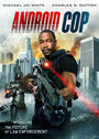 Смотреть «Андроид-полицейский» онлайн фильм в хорошем качестве