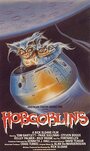 Хобгоблины (1988) скачать бесплатно в хорошем качестве без регистрации и смс 1080p
