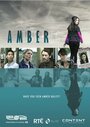 Эмбер (2014) трейлер фильма в хорошем качестве 1080p