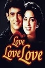 Любовь, любовь, любовь (1989)