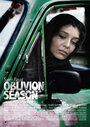 Oblivion Season (2014)
