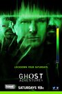 Смотреть «Ghost Adventures» онлайн фильм в хорошем качестве