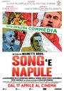 Песни, мафия, Неаполь (2013) кадры фильма смотреть онлайн в хорошем качестве