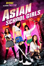 Азиатские школьницы (2014) трейлер фильма в хорошем качестве 1080p