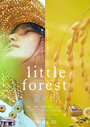 Смотреть «Небольшой лес: Лето и осень» онлайн фильм в хорошем качестве