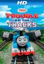 Смотреть «Thomas & Friends: Trouble on the Tracks» онлайн в хорошем качестве