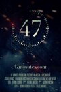 Смотреть «47 Minutes» онлайн фильм в хорошем качестве