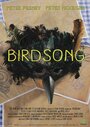 Смотреть «Пение птиц» онлайн фильм в хорошем качестве