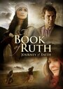 Книга Руфь: Путь веры (2009) скачать бесплатно в хорошем качестве без регистрации и смс 1080p