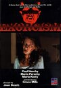Изгнание дьявола (1975) трейлер фильма в хорошем качестве 1080p