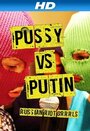 Смотреть «Pussy против Путина» онлайн фильм в хорошем качестве