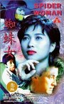Zhi zhu nu (1995) трейлер фильма в хорошем качестве 1080p