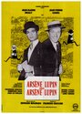 Арсен Люпен против Арсена Люпена (1962) кадры фильма смотреть онлайн в хорошем качестве