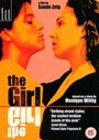 Девушка (2000) трейлер фильма в хорошем качестве 1080p