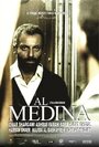 Медина (2015) трейлер фильма в хорошем качестве 1080p