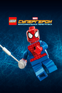 LEGO Супергерои Marvel: Максимальная перегрузка (2013) кадры фильма смотреть онлайн в хорошем качестве