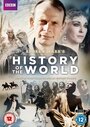 Смотреть «История мира» онлайн сериал в хорошем качестве