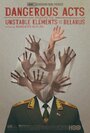 Смотреть «Опасные акты с участием нестабильных элементов в Беларуси» онлайн фильм в хорошем качестве