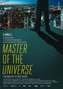 Смотреть «Банкир: Повелитель вселенной» онлайн фильм в хорошем качестве