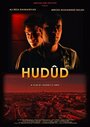 Hudud (2009) трейлер фильма в хорошем качестве 1080p