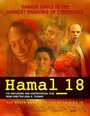 Смотреть «Hamal_18» онлайн фильм в хорошем качестве