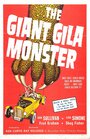 Смотреть «Гигантский монстр Джила» онлайн фильм в хорошем качестве
