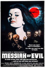 Мессия зла (1973) кадры фильма смотреть онлайн в хорошем качестве