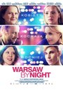 Смотреть «Варшава ночью» онлайн фильм в хорошем качестве