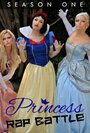 Смотреть «Princess Rap Battle» онлайн фильм в хорошем качестве