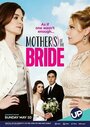 Матери невесты (2015) трейлер фильма в хорошем качестве 1080p