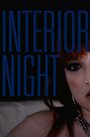 Смотреть «Interior Night» онлайн фильм в хорошем качестве
