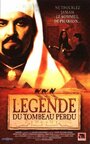 Легенда затерянной гробницы (1997) трейлер фильма в хорошем качестве 1080p