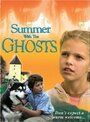 Лето с привидениями (2004) кадры фильма смотреть онлайн в хорошем качестве