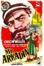 Мистер Аркадин (1955) кадры фильма смотреть онлайн в хорошем качестве