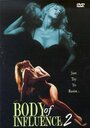 Влияние тела 2 (1996) кадры фильма смотреть онлайн в хорошем качестве