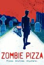 Зомби пицца (2015)