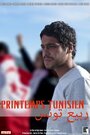 Смотреть «Тунисская весна» онлайн фильм в хорошем качестве