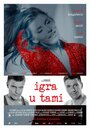 Смотреть «Igra u tami» онлайн фильм в хорошем качестве