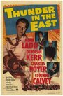 Гром на востоке (1952) кадры фильма смотреть онлайн в хорошем качестве