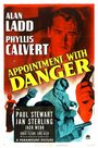 Свидание с опасностью (1951)