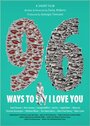 96 способов сказать: 'Я люблю тебя' (2015)