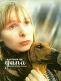 Друзья Яны (1999) трейлер фильма в хорошем качестве 1080p