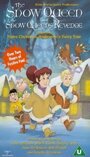 Месть снежной королевы (1996) трейлер фильма в хорошем качестве 1080p