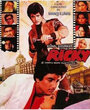 Ricky (1986) трейлер фильма в хорошем качестве 1080p